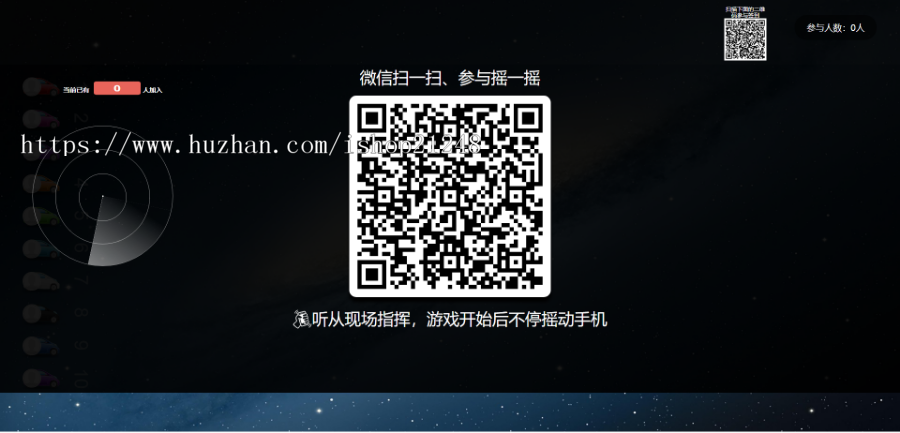 微信上墙源码 年会专用 独立后台系统 全开源版 适用婚礼策划机构、公司年会等