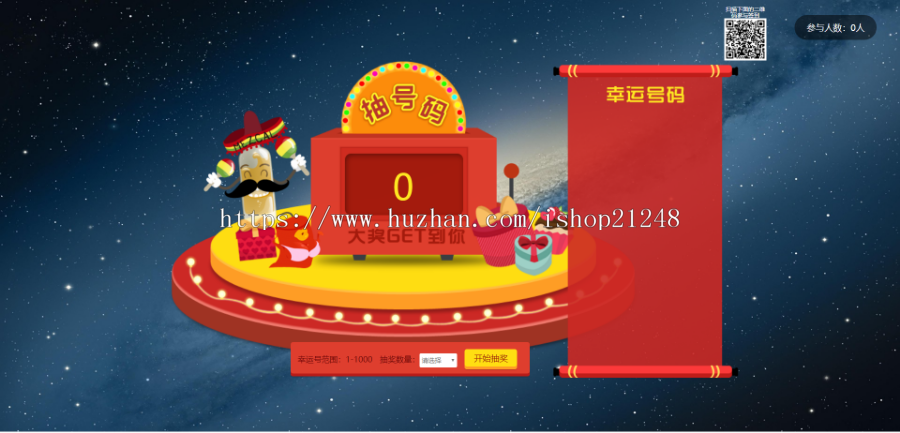 微信上墙源码 年会专用 独立后台系统 全开源版 适用婚礼策划机构、公司年会等