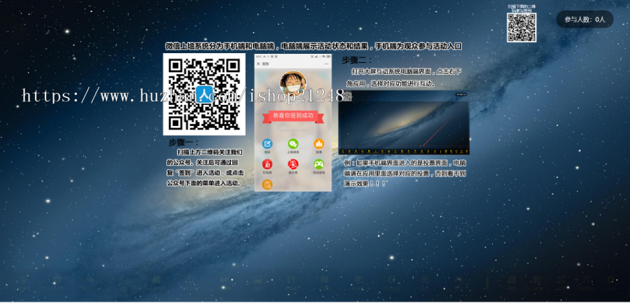 微信上墙源码 年会专用 独立后台系统 全开源版 适用婚礼策划机构、公司年会等