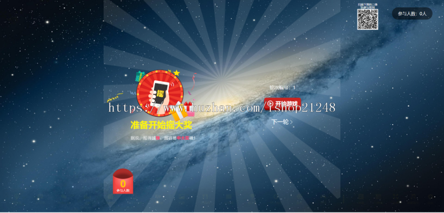 微信上墙源码 年会专用 独立后台系统 全开源版 适用婚礼策划机构、公司年会等
