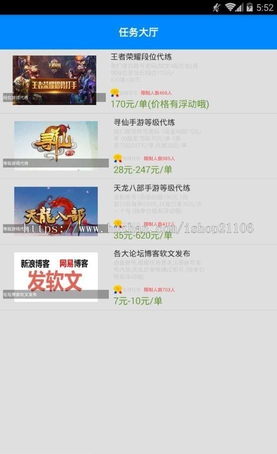 挂机赚钱e4a源码手机挂机赚钱app+所需类库+软件源码+网站源码+后台源码