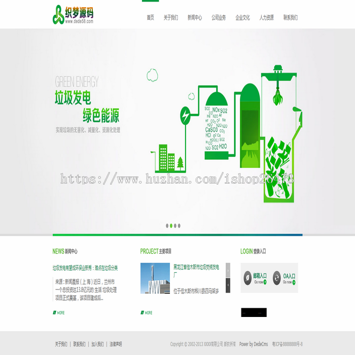 《运营版》高端新版dedecms清新大气的企业网站模板精美带数据织梦源码整站程序源码 