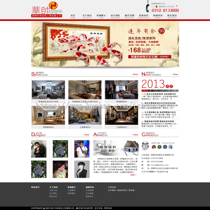 《运营版》高端新版通用红色程序类大气装饰装修公司通用织梦源码网站模板建站管理系统