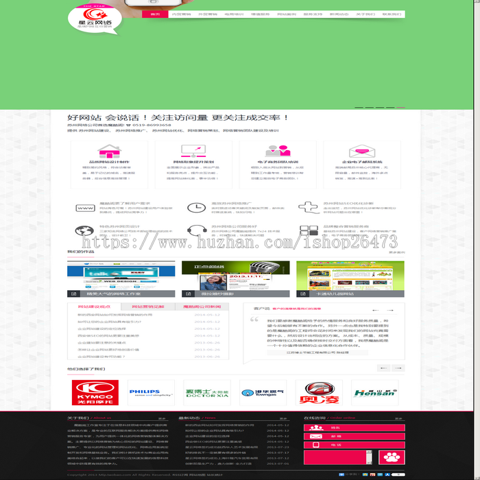 高端新版网络设计互联网信息化服务类建设程序大气通用网络公司模板 dedecms工作室源码 