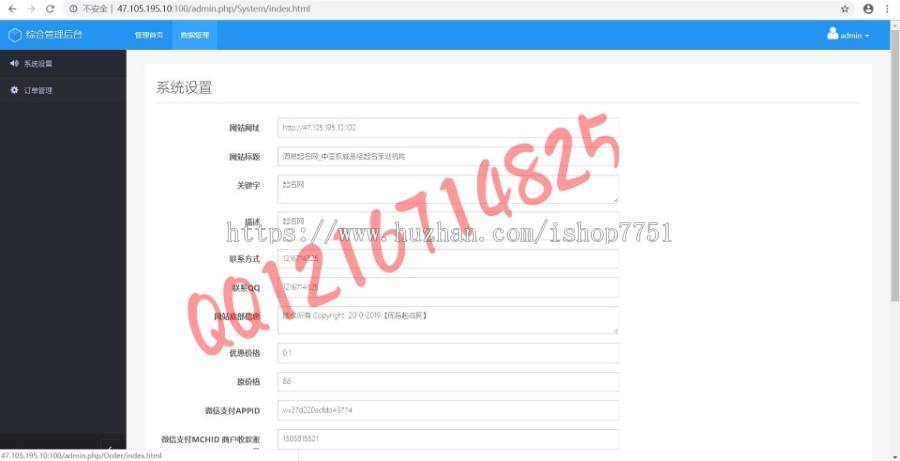 2019Thinkphp周易在线算命起名网站源码PC+H5移动端宝宝起名网站源码在线支付算命系统
