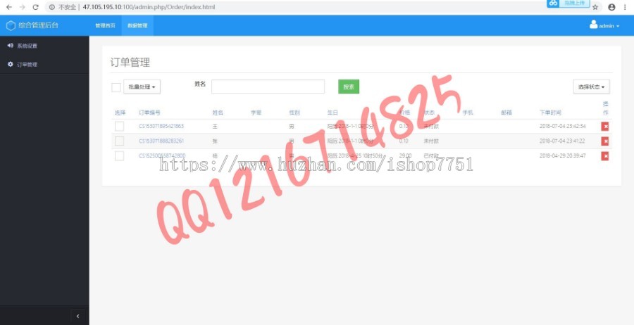 2019Thinkphp周易在线算命起名网站源码PC+H5移动端宝宝起名网站源码在线支付算命系统