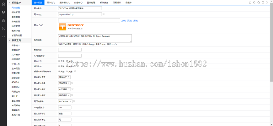 B2B行业网站源码 Destoon7.0蓝色大气宽屏模板 带手机端 适合各种垂直行业门户