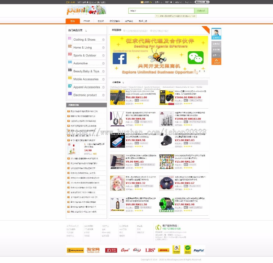 全球华人代购平台源码升级版马来西亚柬埔寨等国家跨境购买