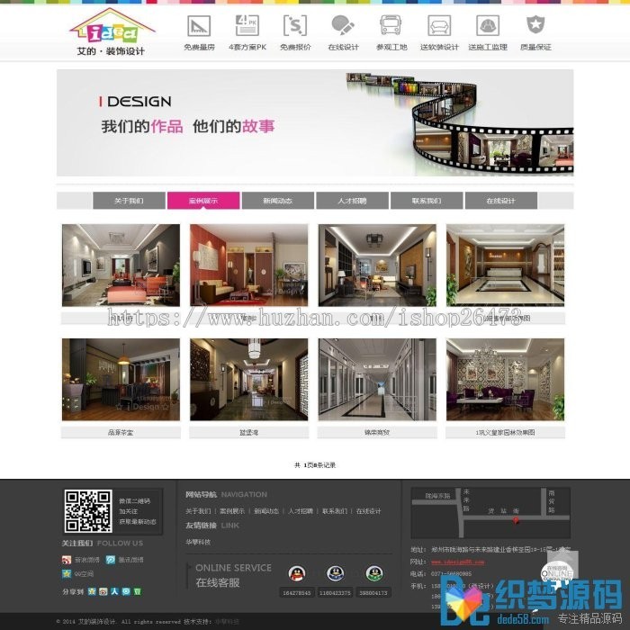 大气装修公司织梦模板 装修设计公司源码