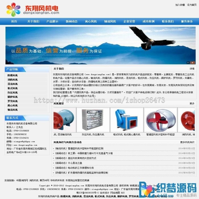 《运营版》高端新版蓝色机电企业织梦模板 大气机械类企业通用机械设备网站源码