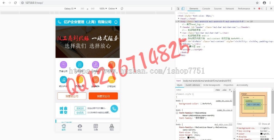 2019注册公司代理记账知识产权带商品购买功能营销型企业网站源码财务代理类在线下单