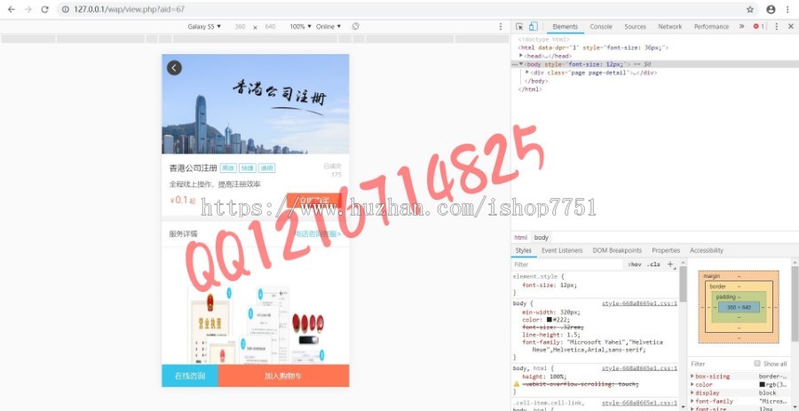 2019注册公司代理记账知识产权带商品购买功能营销型企业网站源码财务代理类在线下单