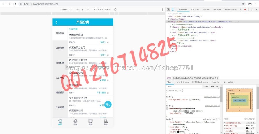 2019注册公司代理记账知识产权带商品购买功能营销型企业网站源码财务代理类在线下单