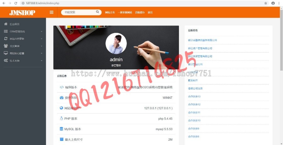 2019注册公司代理记账知识产权带商品购买功能营销型企业网站源码财务代理类在线下单