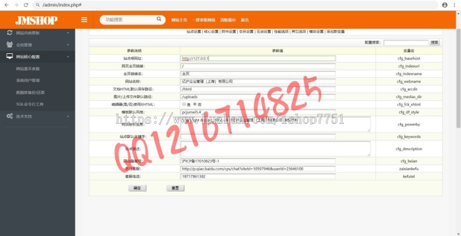 2019注册公司代理记账知识产权带商品购买功能营销型企业网站源码财务代理类在线下单