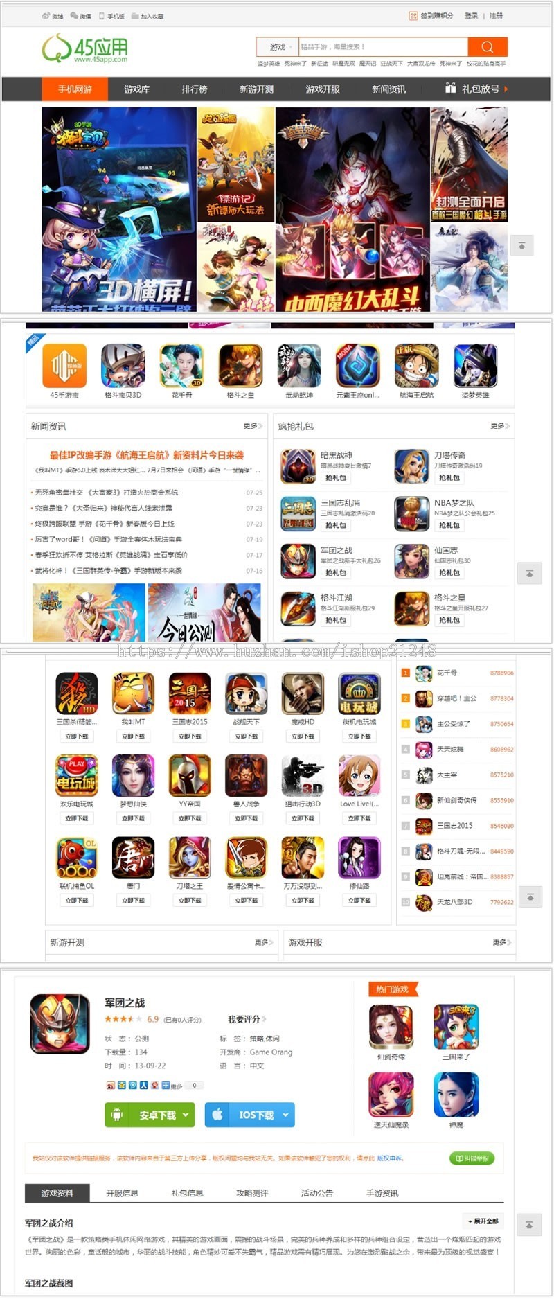 包安装2019仿九游网手游平台完整网站源码，包含手机版和电脑版，手游推广下载必用