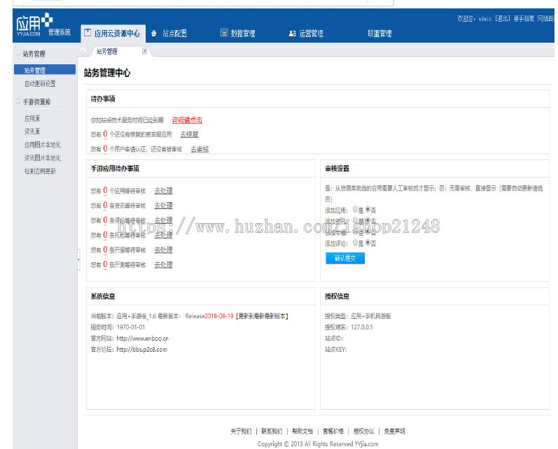 包安装2019仿九游网手游平台完整网站源码，包含手机版和电脑版，手游推广下载必用