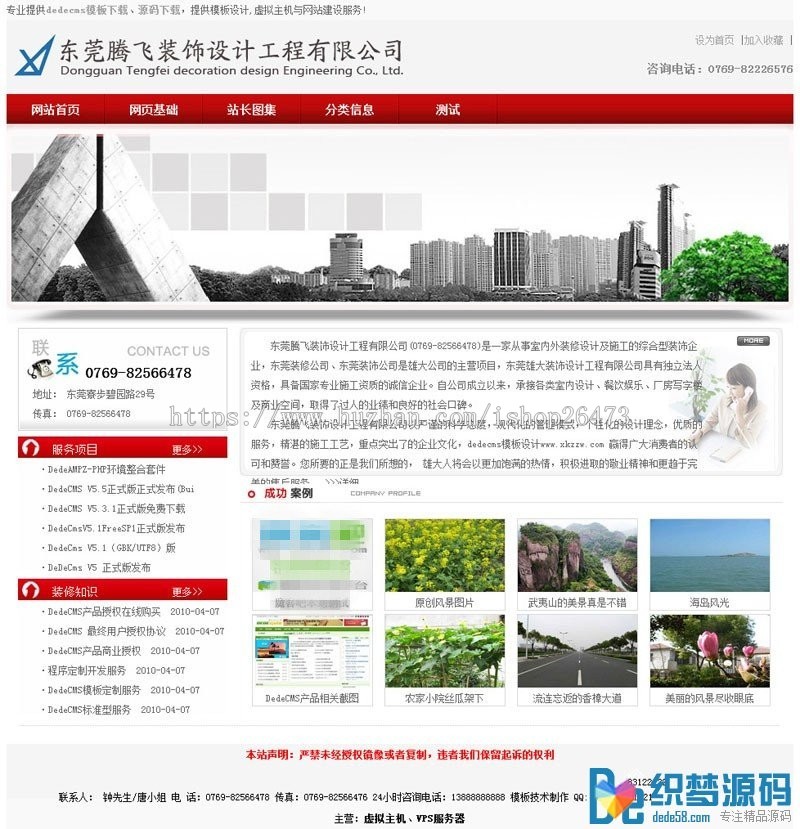 《运营版》高端大气 通用织梦新版企业装饰工程织梦网站模板