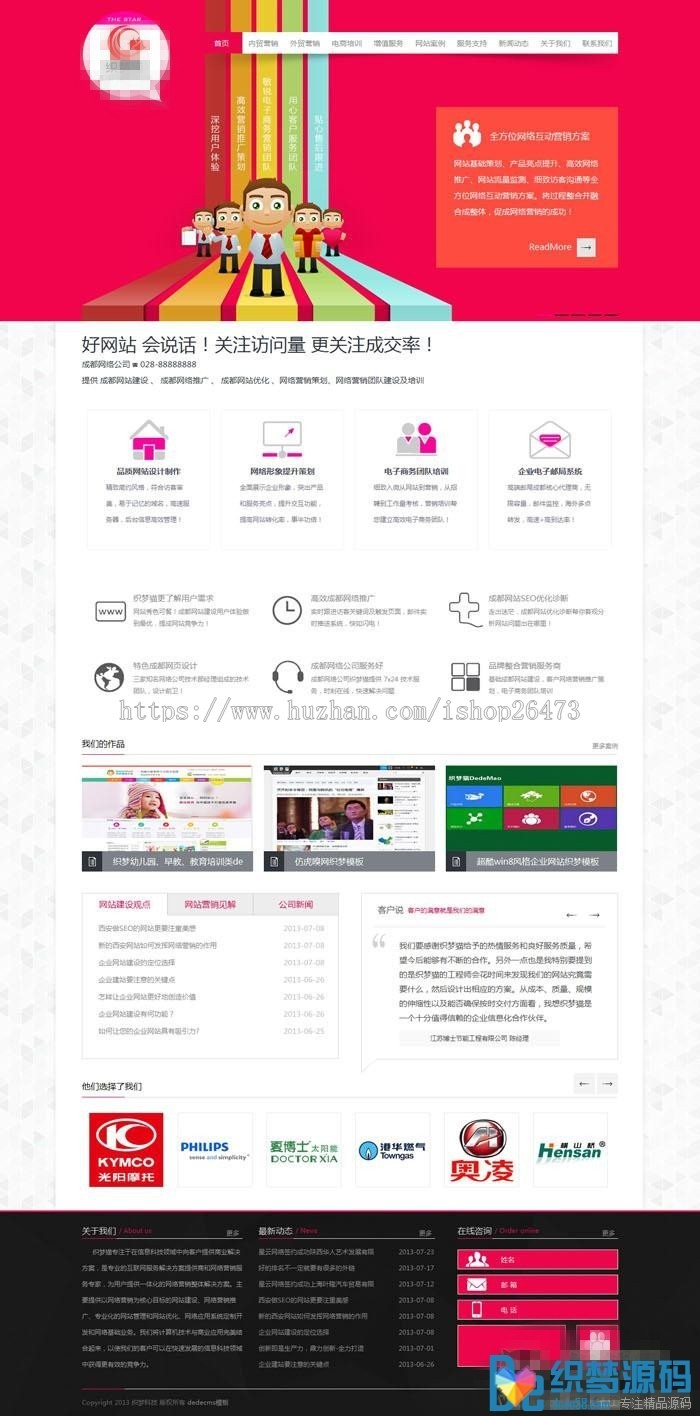 《运营版》高端大气 通用织梦新版企业HTML5织梦网络公司dedecms源码 