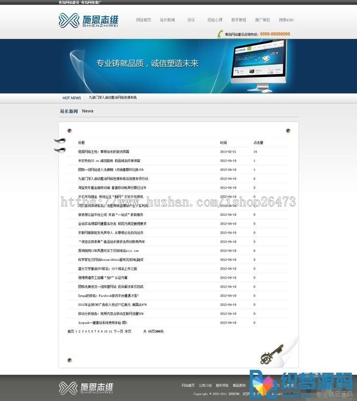 《运营版》新版网络高端大气设计类网站建设工作室环保设备类互联网营销类通用织梦模版