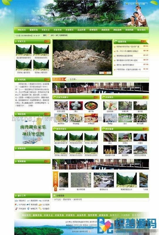 《运营版》高端大气 通用织梦新版企业绿色旅游类网站织梦整站下载