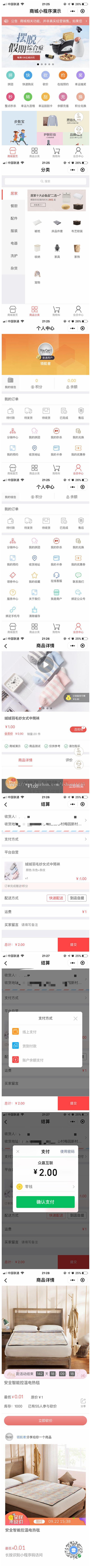 升级修复版 独立版 多商户小程序商城源码+PHP后台+分销+拼团+秒杀+预约+商家入驻