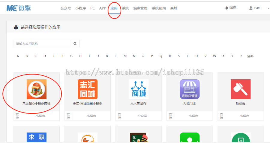 升级修复版 独立版 多商户小程序商城源码+PHP后台+分销+拼团+秒杀+预约+商家入驻