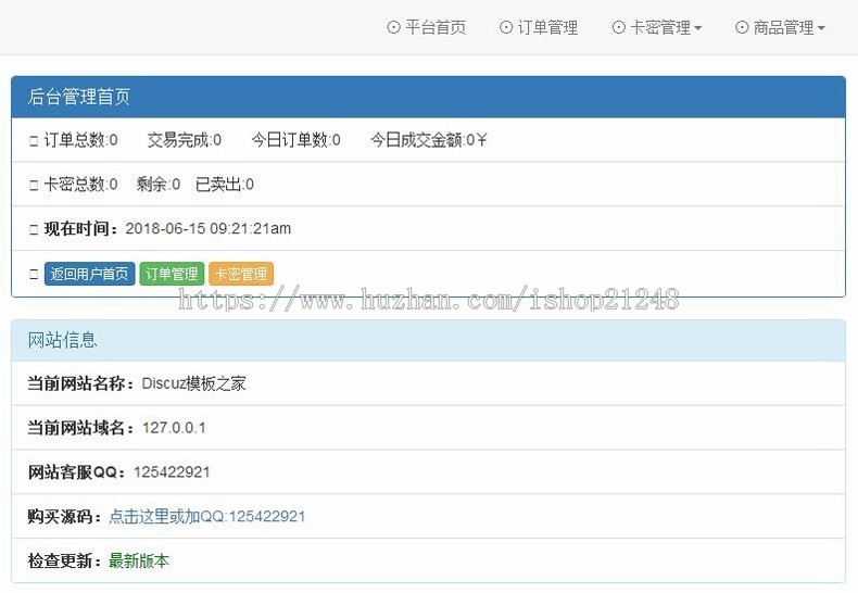 2019版自动发卡源码 卡密系统 自动发货源码 卡密源码 自助提取源码 自动发卡平台 自动赚钱