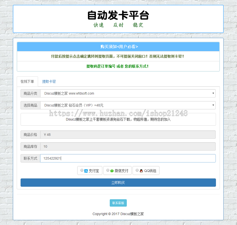 2019版自动发卡源码 卡密系统 自动发货源码 卡密源码 自助提取源码 自动发卡平台 自动赚钱
