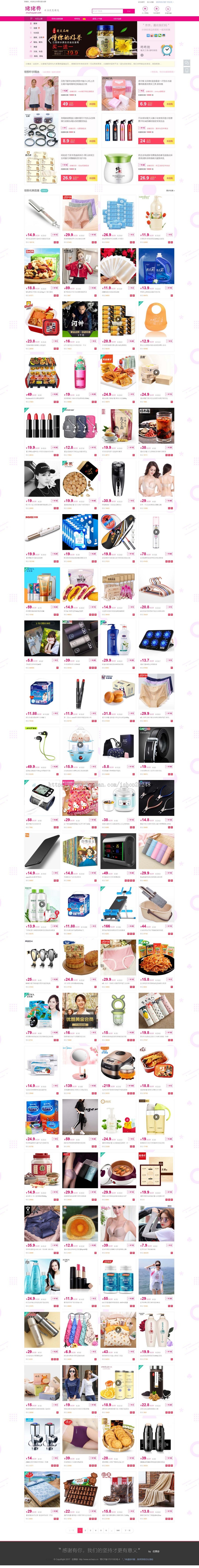 包安装大淘客CMS加淘口令和底部导航菜单ZUI新源码淘宝客网站源码程序优惠券自动采集建