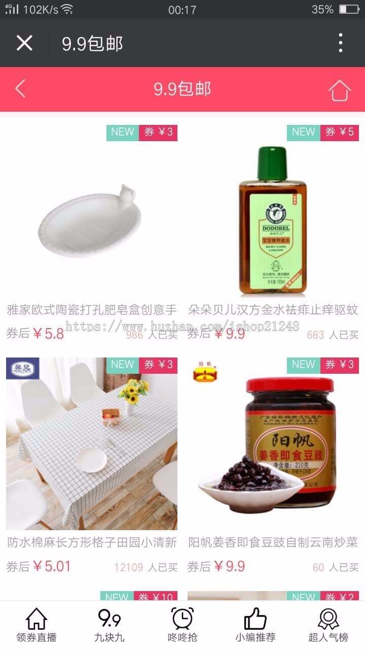 包安装大淘客CMS加淘口令和底部导航菜单ZUI新源码淘宝客网站源码程序优惠券自动采集建