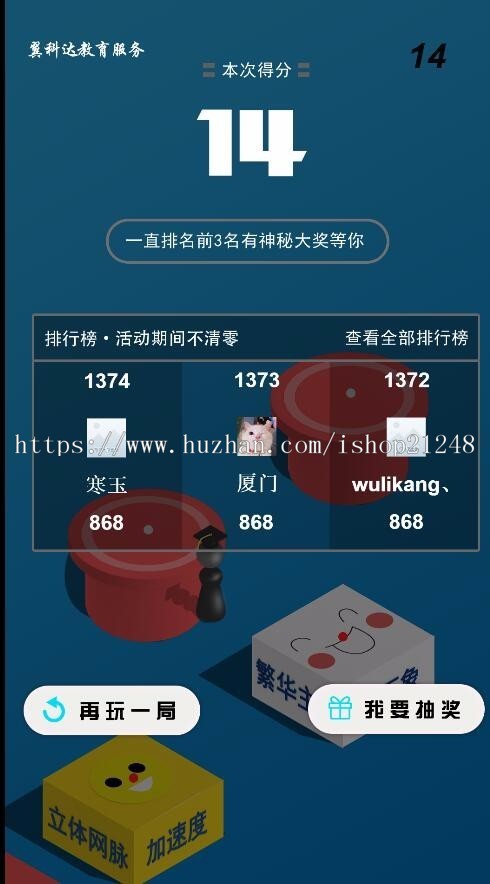 2020H5跳一跳3D在线小游戏，跳一跳游戏源码