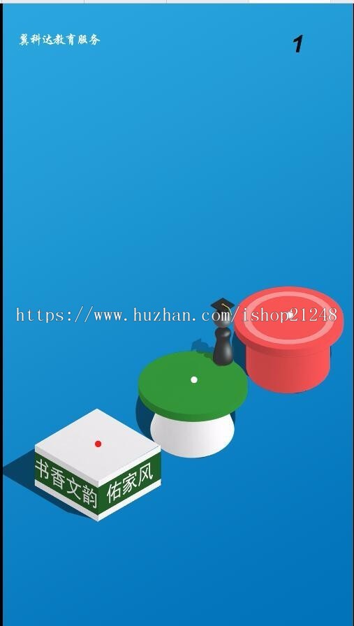2020H5跳一跳3D在线小游戏，跳一跳游戏源码