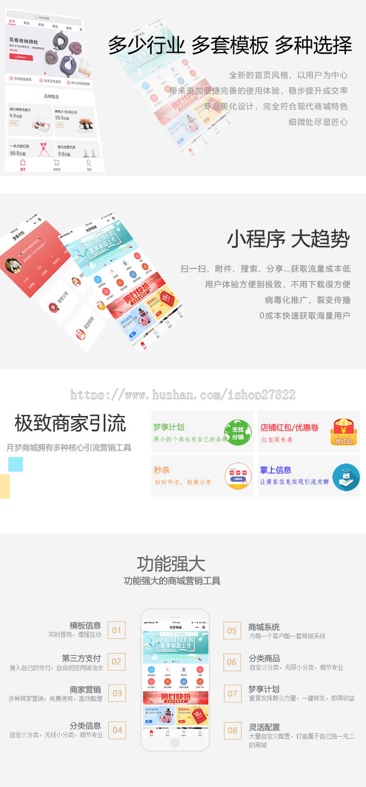 微信小程序商城开发分销拼团砍价外卖超市支持ecshop小京东 商创 