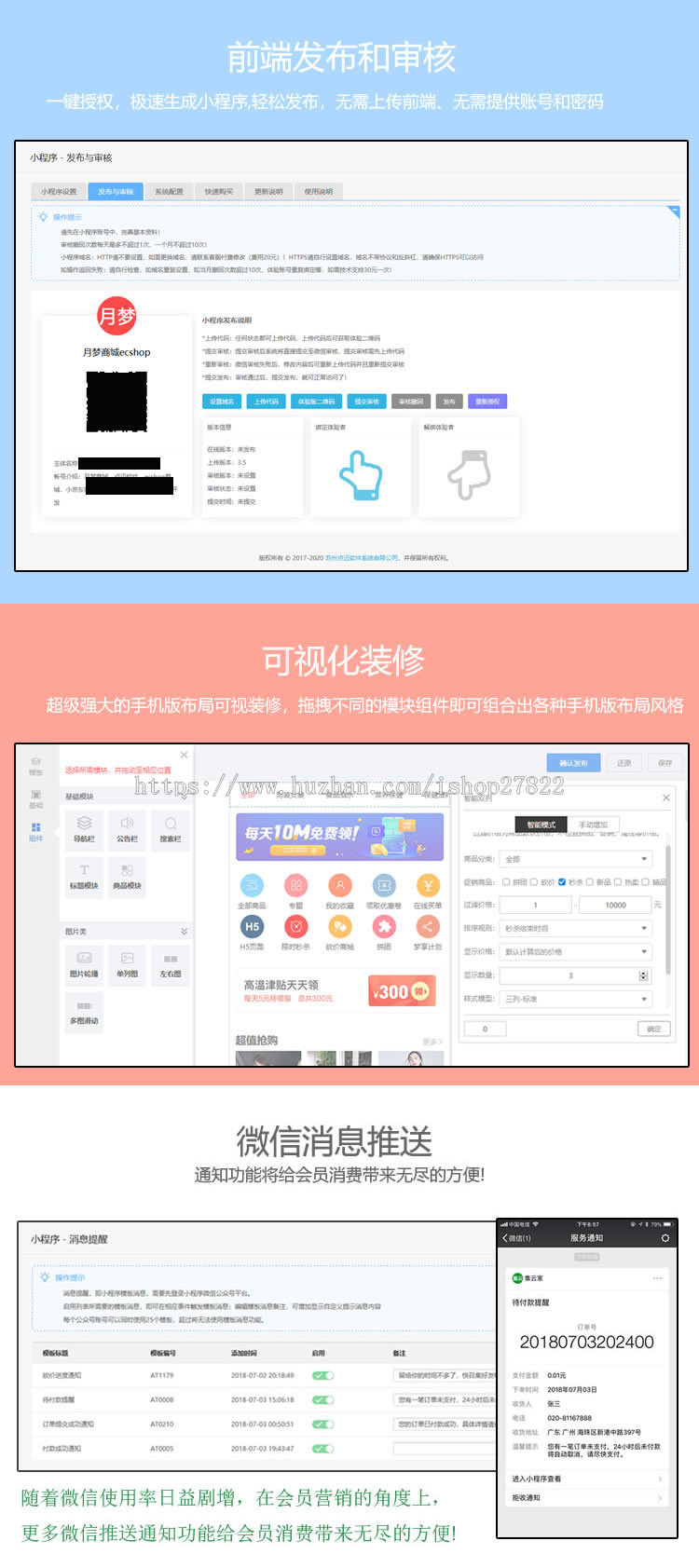 微信小程序商城开发分销拼团砍价外卖超市支持ecshop小京东 商创 