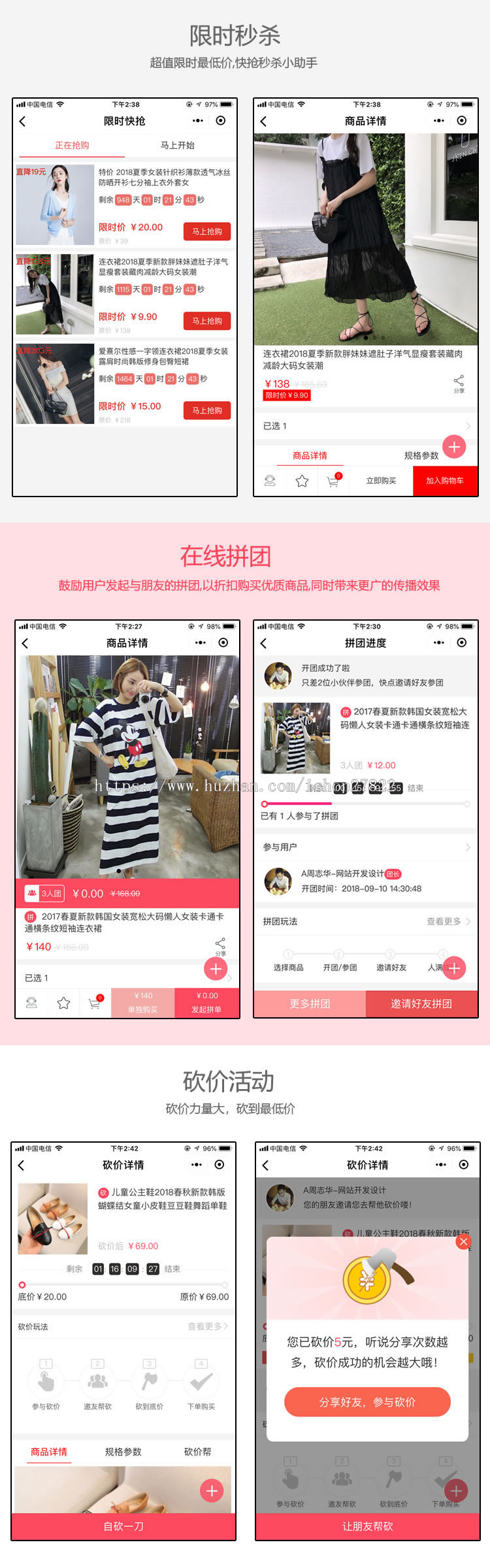 微信小程序商城开发分销拼团砍价外卖超市支持ecshop小京东 商创 