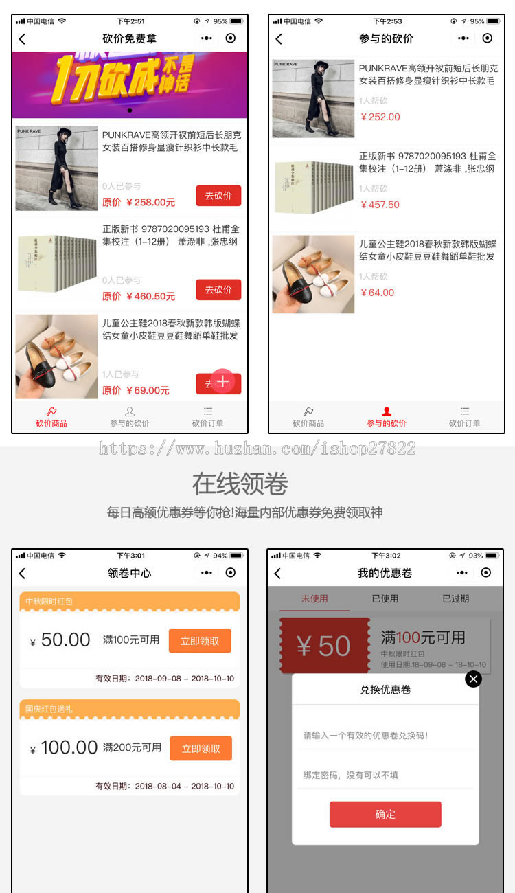 微信小程序商城开发分销拼团砍价外卖超市支持ecshop小京东 商创 