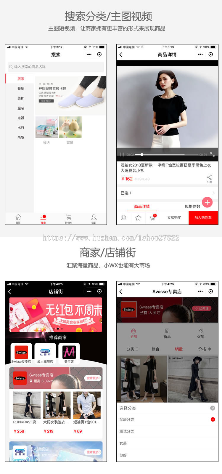 微信小程序商城开发分销拼团砍价外卖超市支持ecshop小京东 商创 