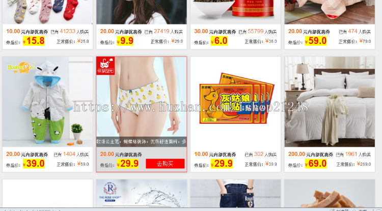 2019淘宝客带内部优惠券系统+淘客带手机WAP可运营版 