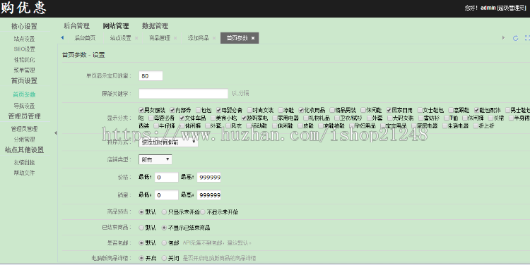 2019淘宝客带内部优惠券系统+淘客带手机WAP可运营版 