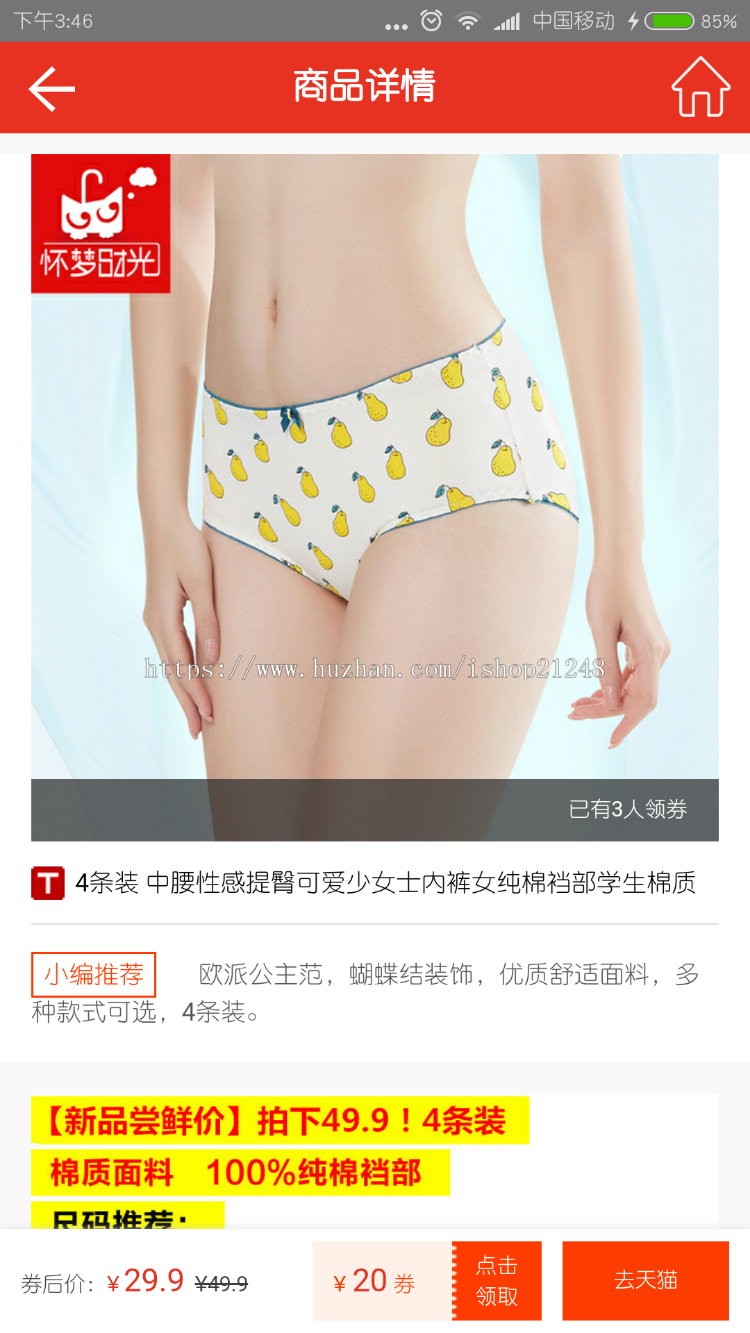 2019淘宝客带内部优惠券系统+淘客带手机WAP可运营版 