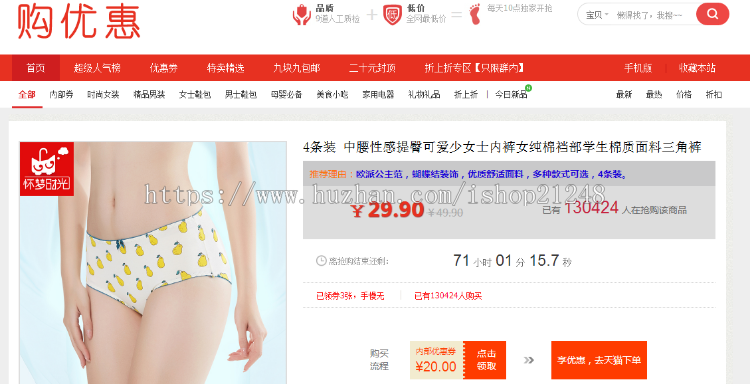 2019淘宝客带内部优惠券系统+淘客带手机WAP可运营版 
