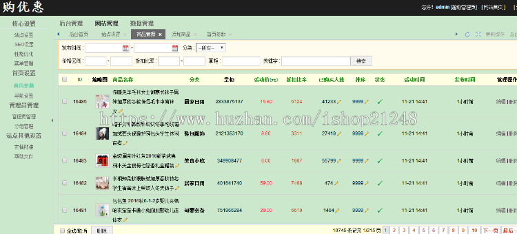 2019淘宝客带内部优惠券系统+淘客带手机WAP可运营版 