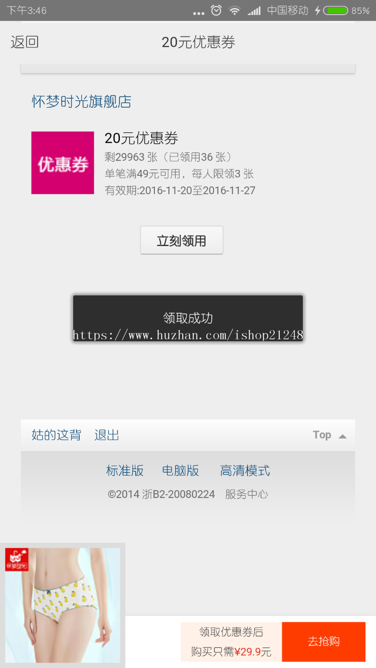 2019淘宝客带内部优惠券系统+淘客带手机WAP可运营版 