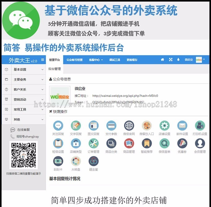 专业手机微信公众号外卖订餐系统PHP平台源码 超市/点餐/水果在线订购外送系统源码