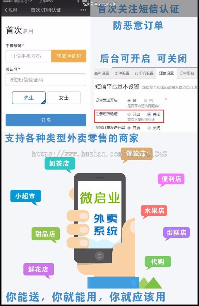 专业手机微信公众号外卖订餐系统PHP平台源码 超市/点餐/水果在线订购外送系统源码