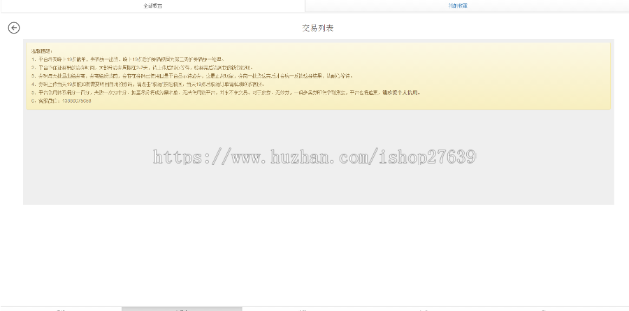 权券、兑换积分自动兑换、自动打回收积分、卖券买券权益系统开发、支付宝自