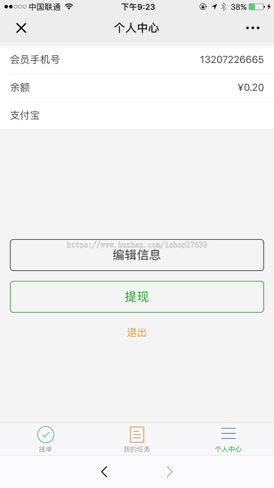 抖音、快手、微视自动接单任务下单、点赞评论、 赚钱、 公众号版
