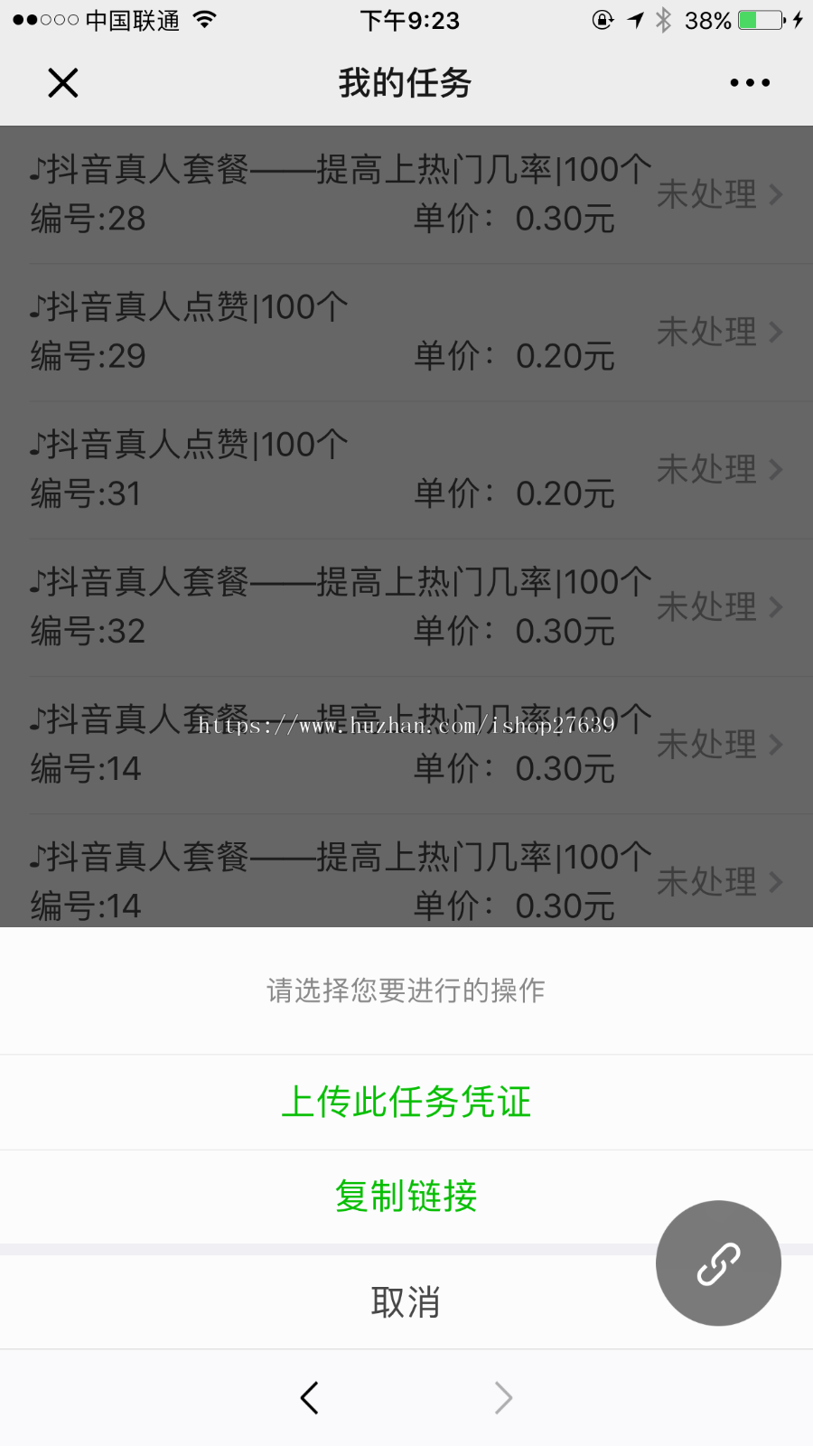 抖音、快手、微视自动接单任务下单、点赞评论、 赚钱、 公众号版