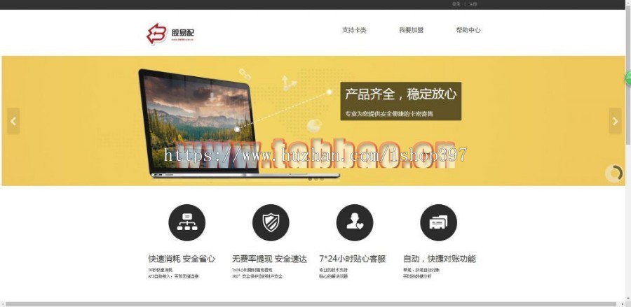 点卡寄售 点卡回收 think框架点卡售卡全开源源码|点卡寄售|支持多个售卡api切换